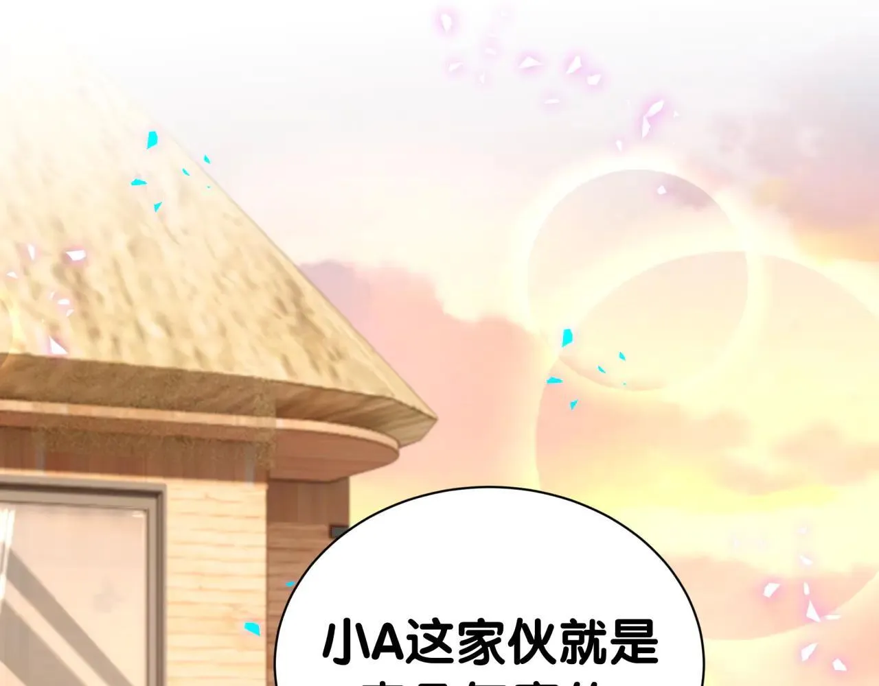 第293话 好热哦~ 第64页