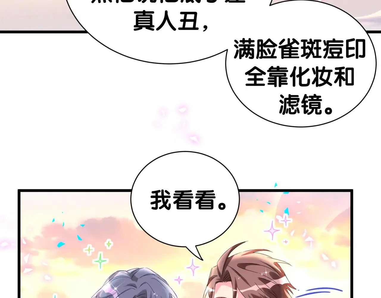 第293话 好热哦~ 第66页