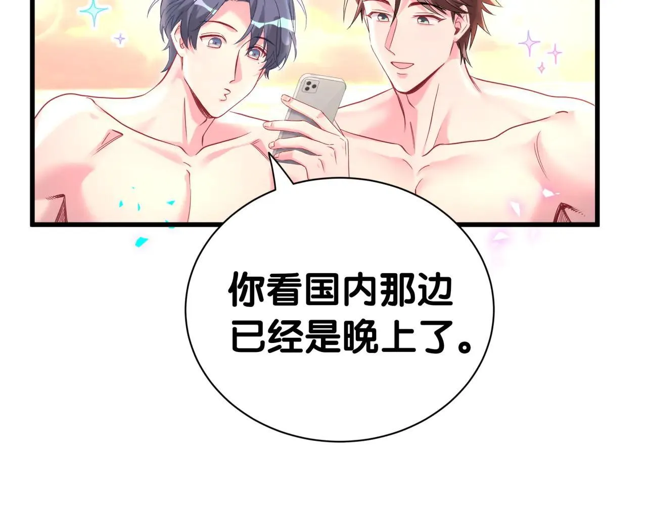 第293话 好热哦~ 第67页
