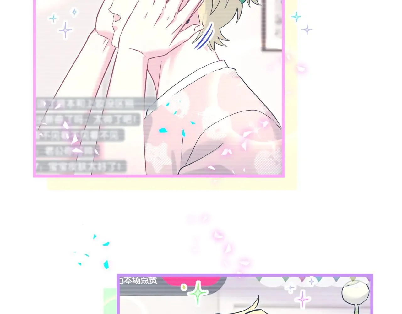 第293话 好热哦~ 第69页