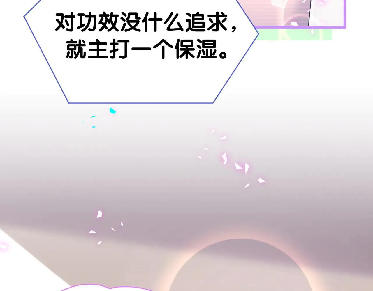 第293话 好热哦~ 第71页
