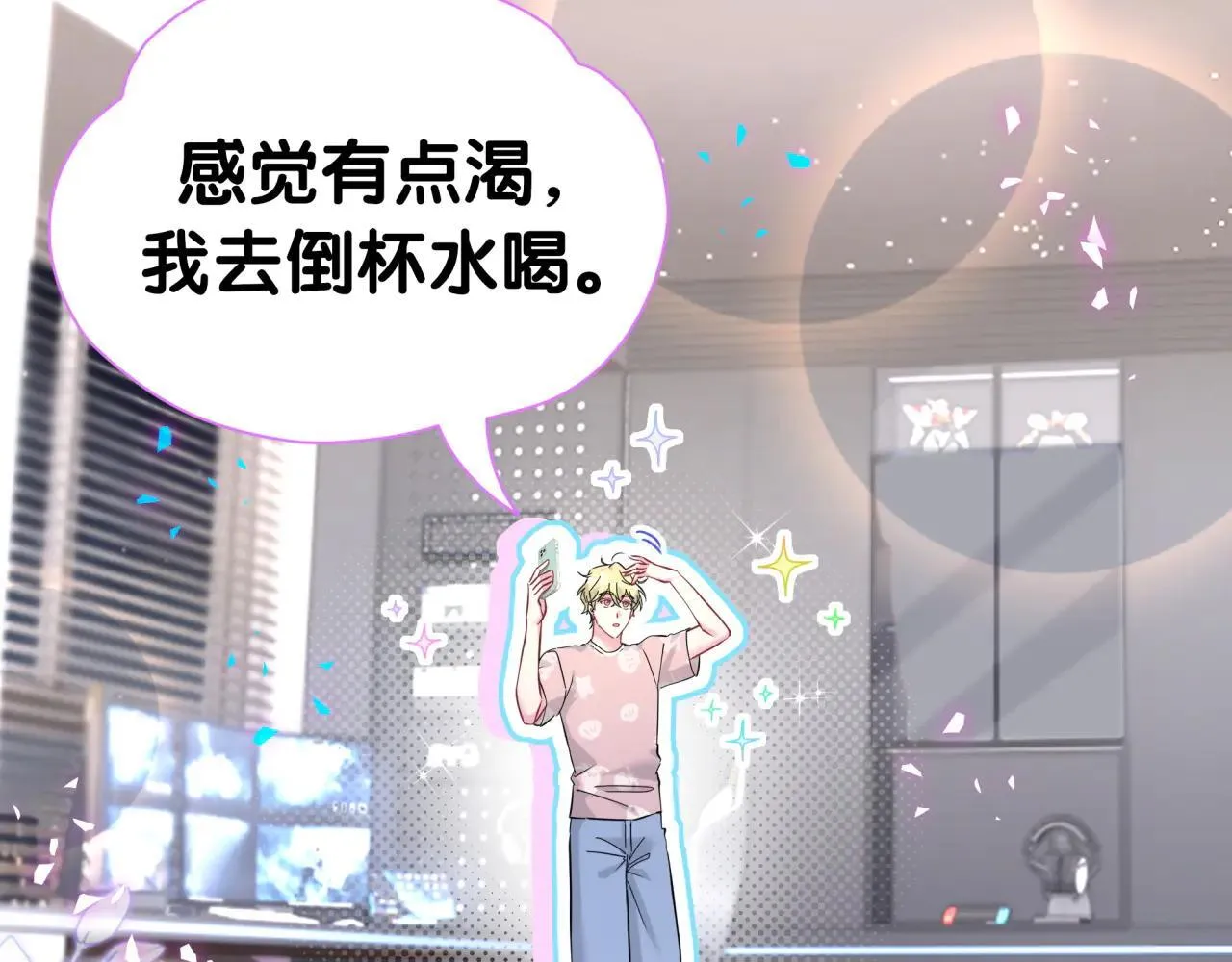第293话 好热哦~ 第72页