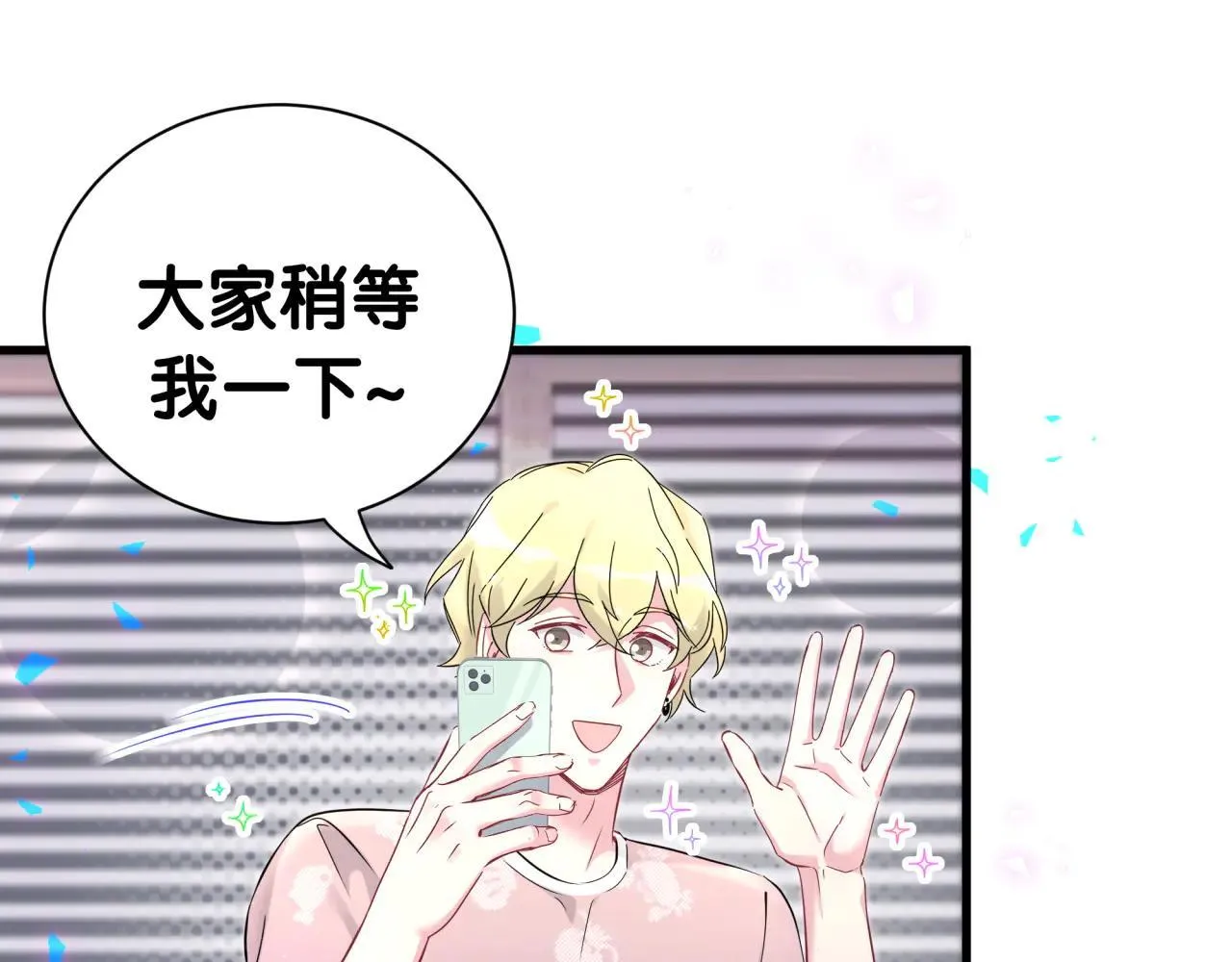 第293话 好热哦~ 第74页