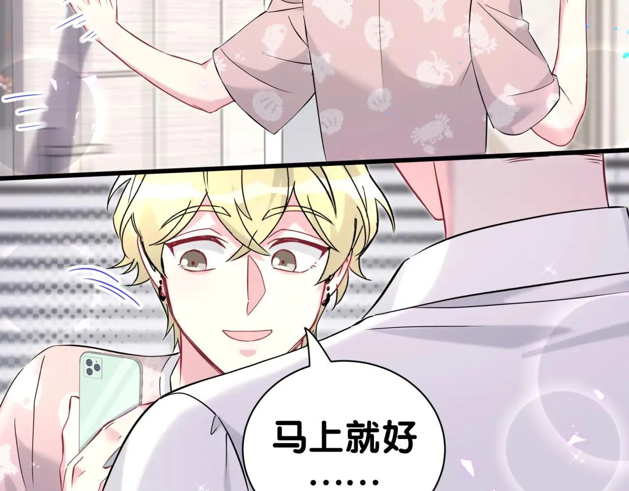 第293话 好热哦~ 第76页