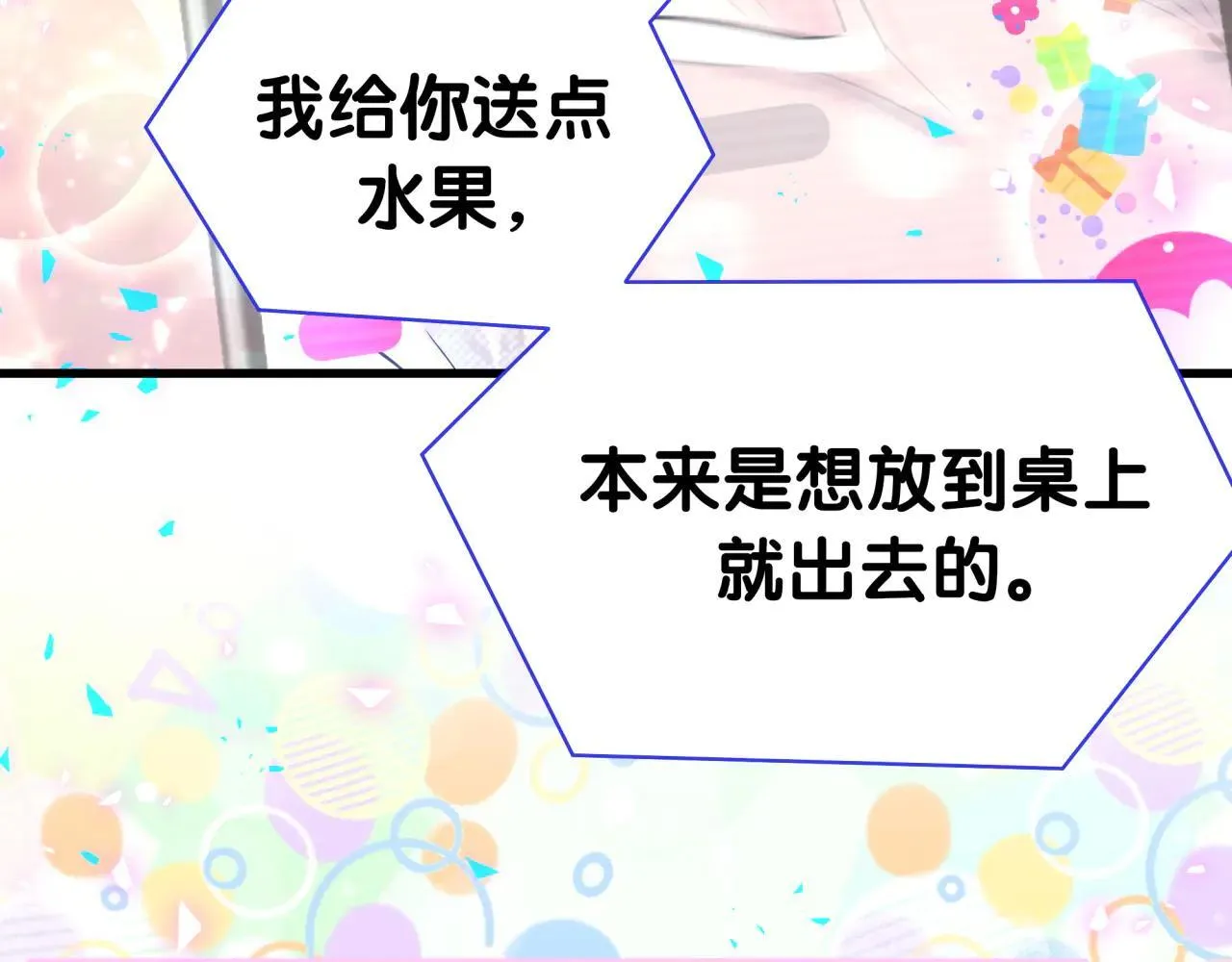 第293话 好热哦~ 第90页