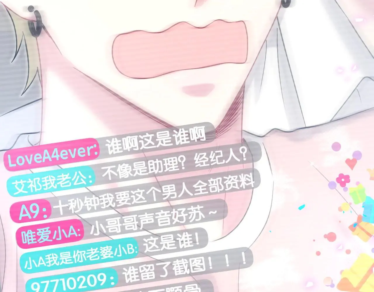 第293话 好热哦~ 第93页