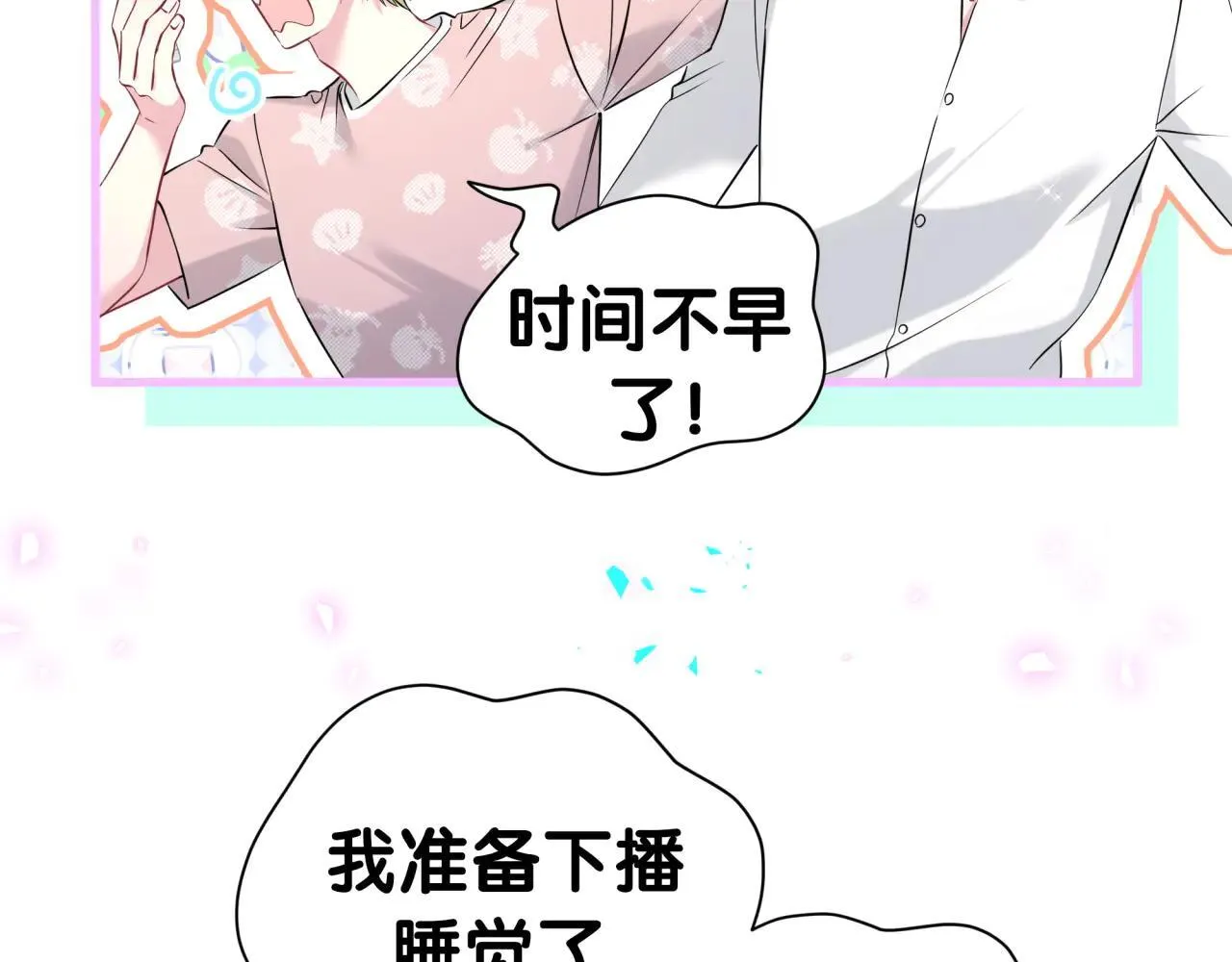 第293话 好热哦~ 第95页