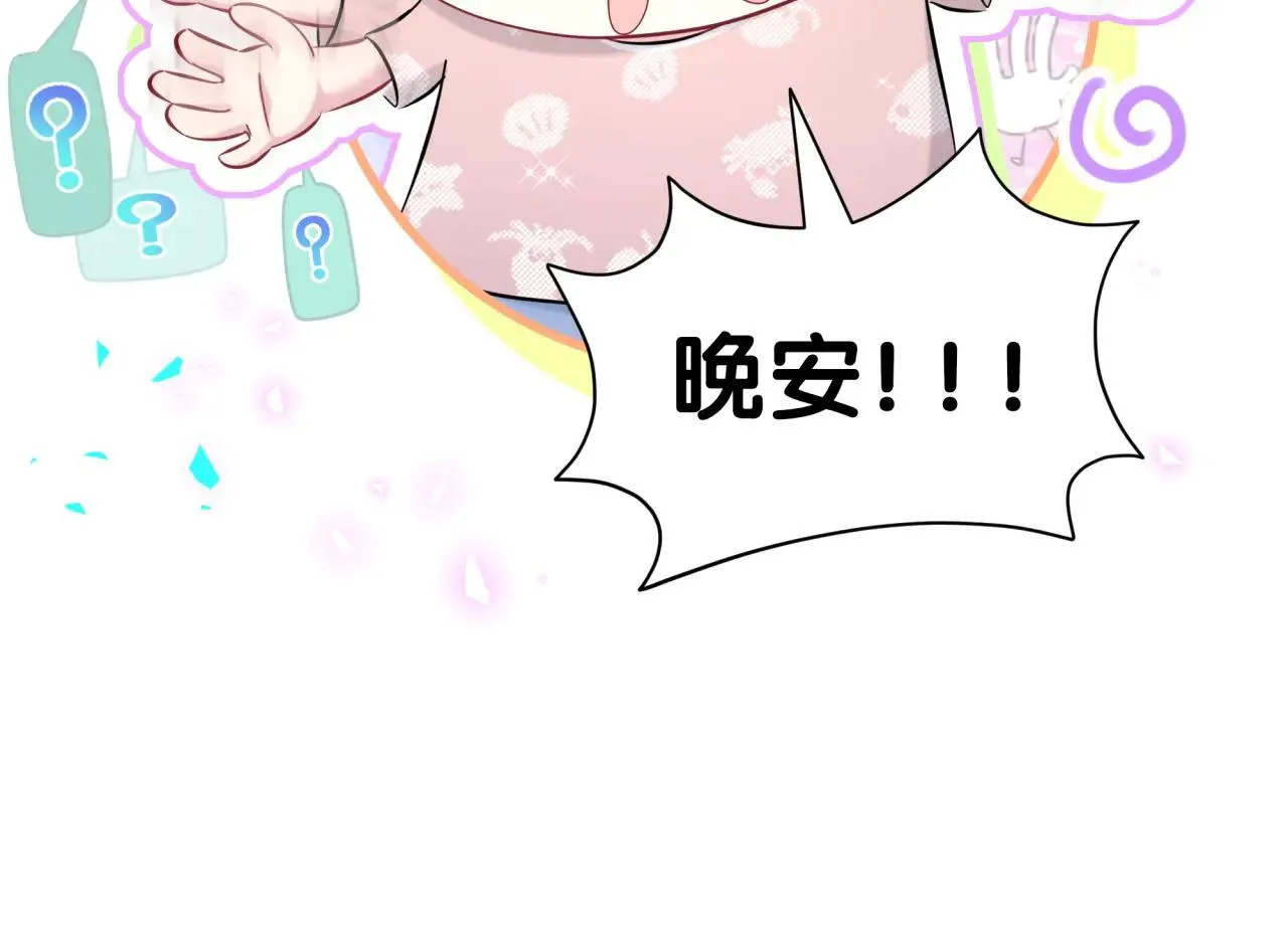 第293话 好热哦~ 第97页
