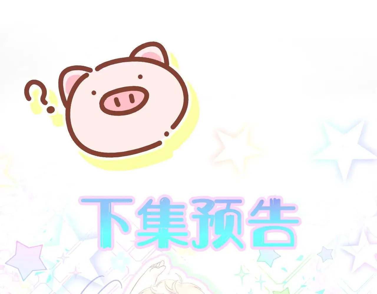 第293话 好热哦~ 第98页