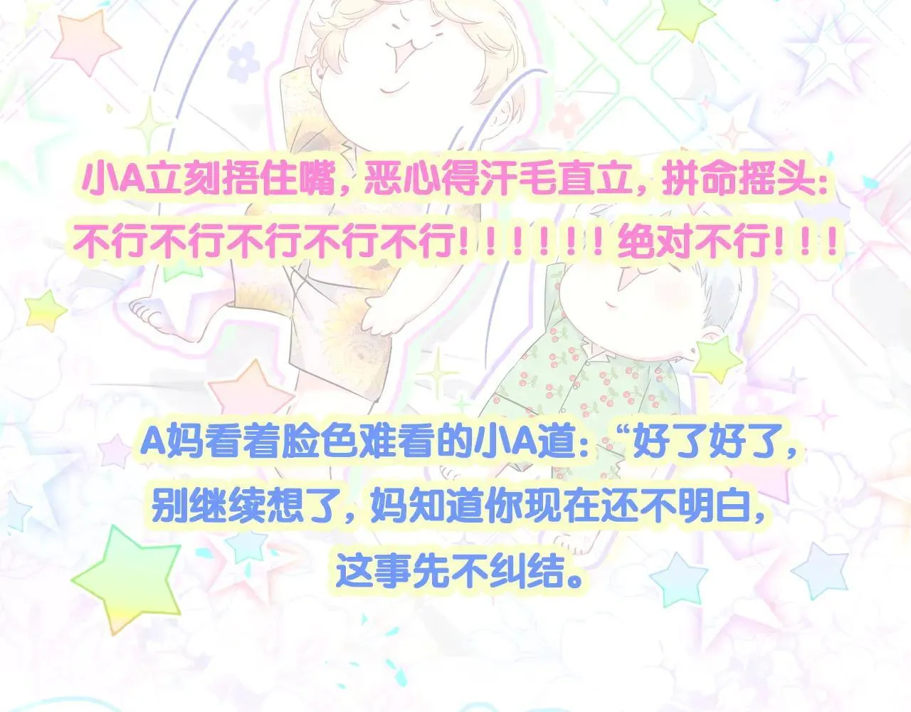 第293话 好热哦~ 第99页