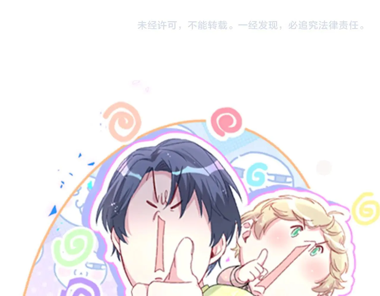 第293话 好热哦~ 第101页