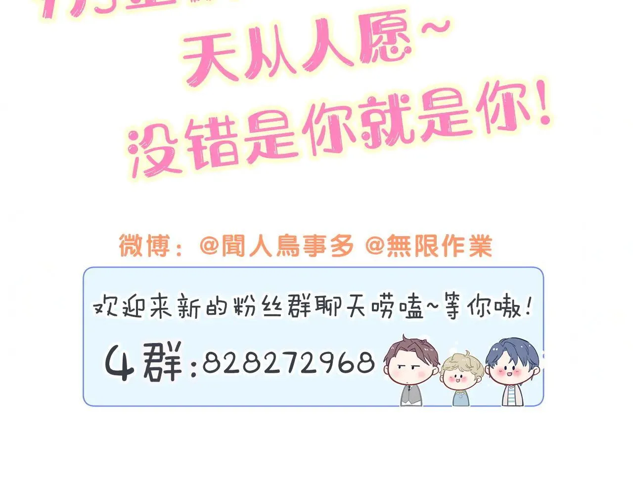 第293话 好热哦~ 第103页