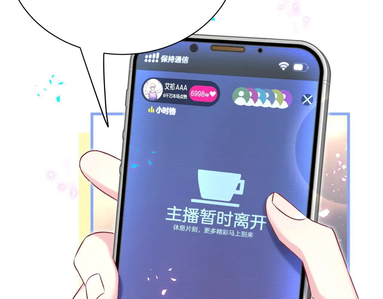 第294话 换做是别人…… 第8页