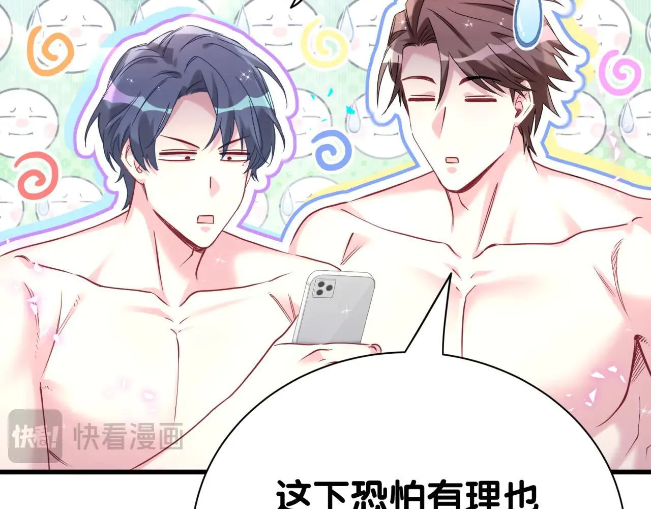 第294话 换做是别人…… 第11页