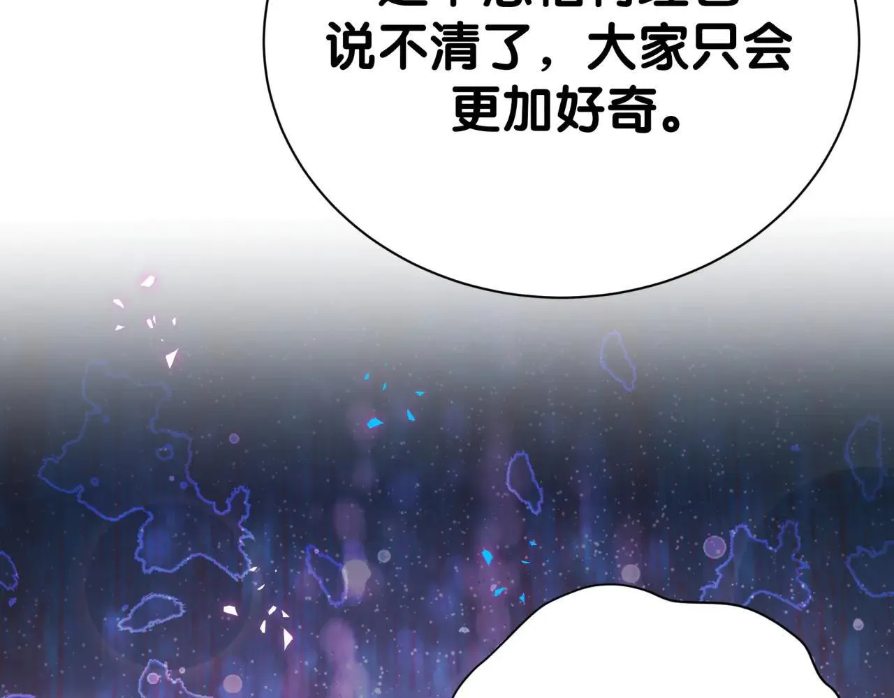 第294话 换做是别人…… 第12页