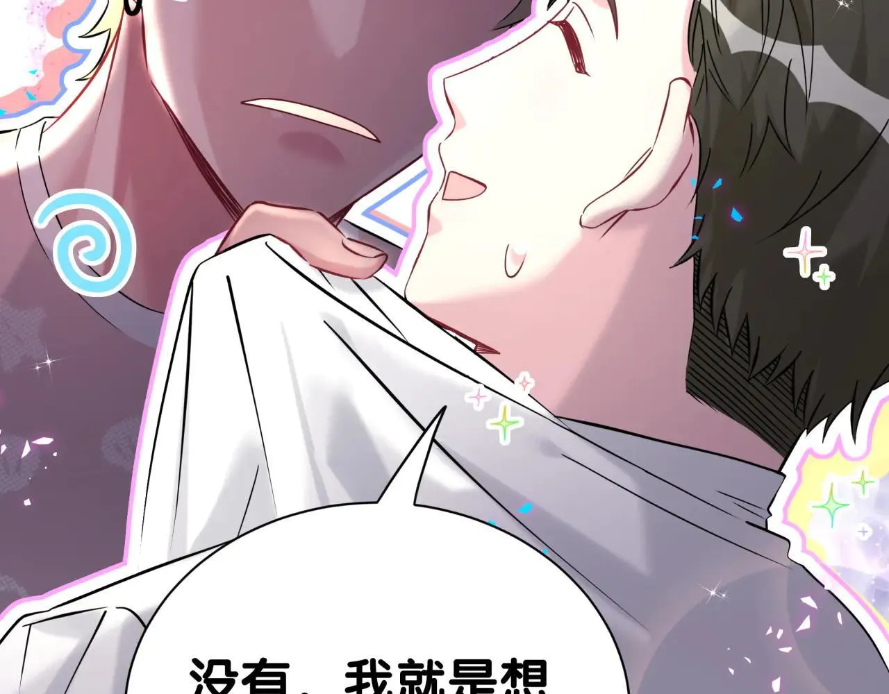第294话 换做是别人…… 第14页