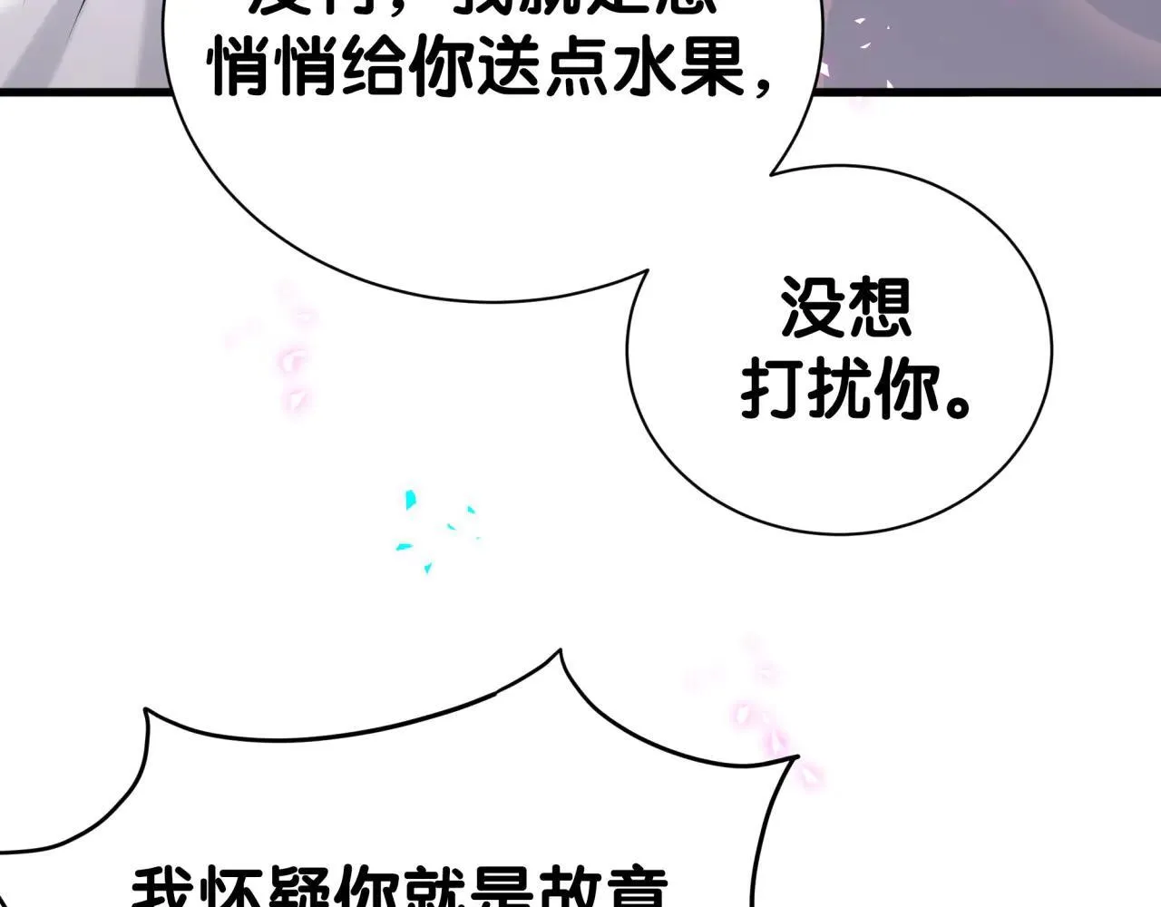 第294话 换做是别人…… 第15页
