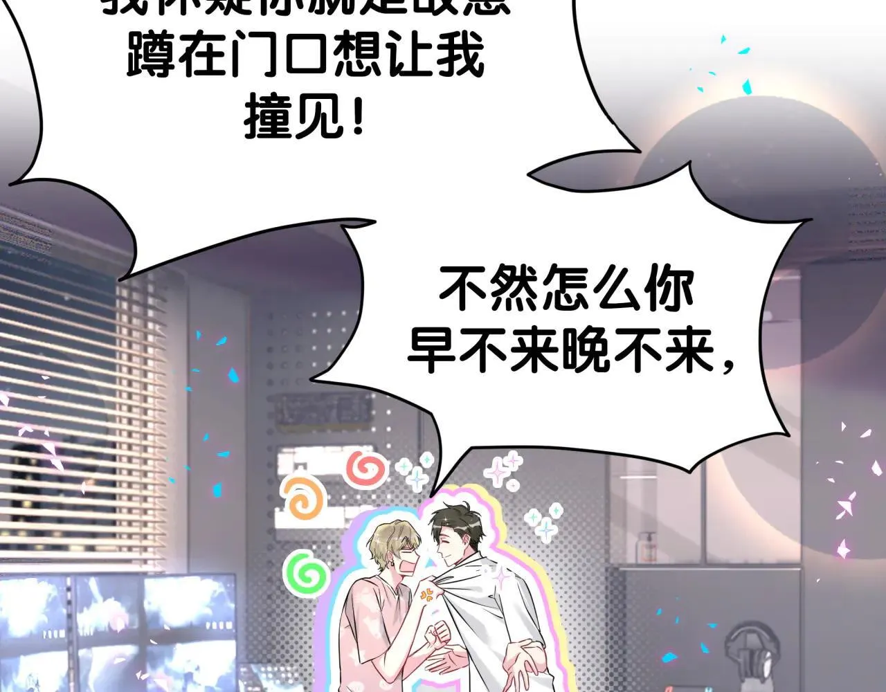 第294话 换做是别人…… 第16页