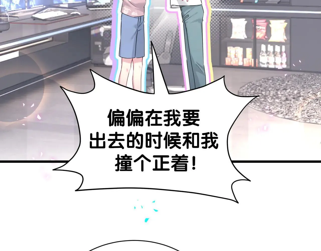第294话 换做是别人…… 第17页