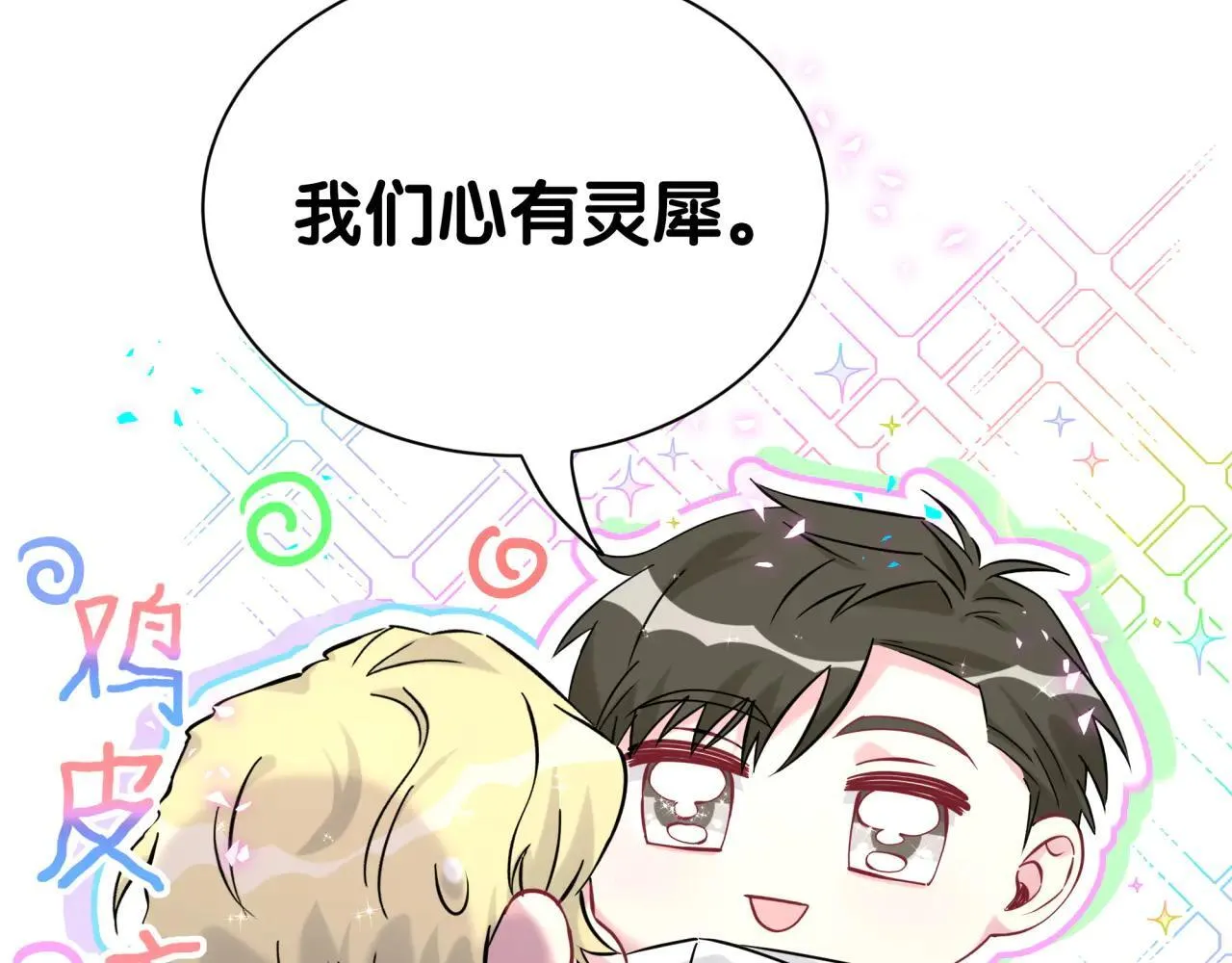 第294话 换做是别人…… 第18页