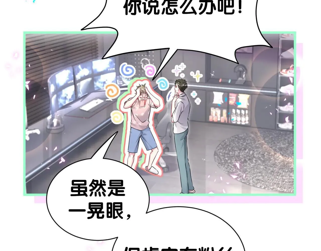 第294话 换做是别人…… 第20页