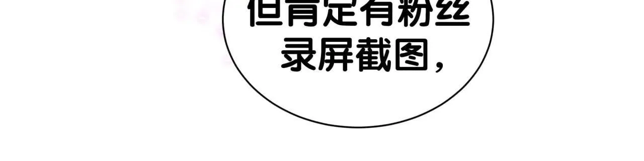 第294话 换做是别人…… 第21页