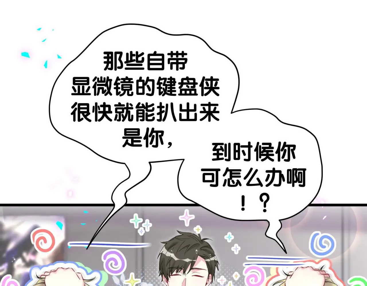 第294话 换做是别人…… 第22页