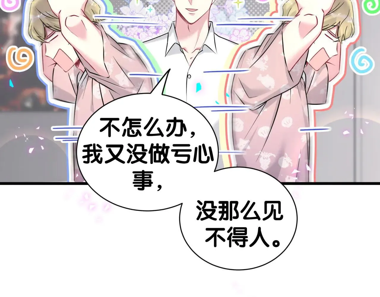 第294话 换做是别人…… 第23页