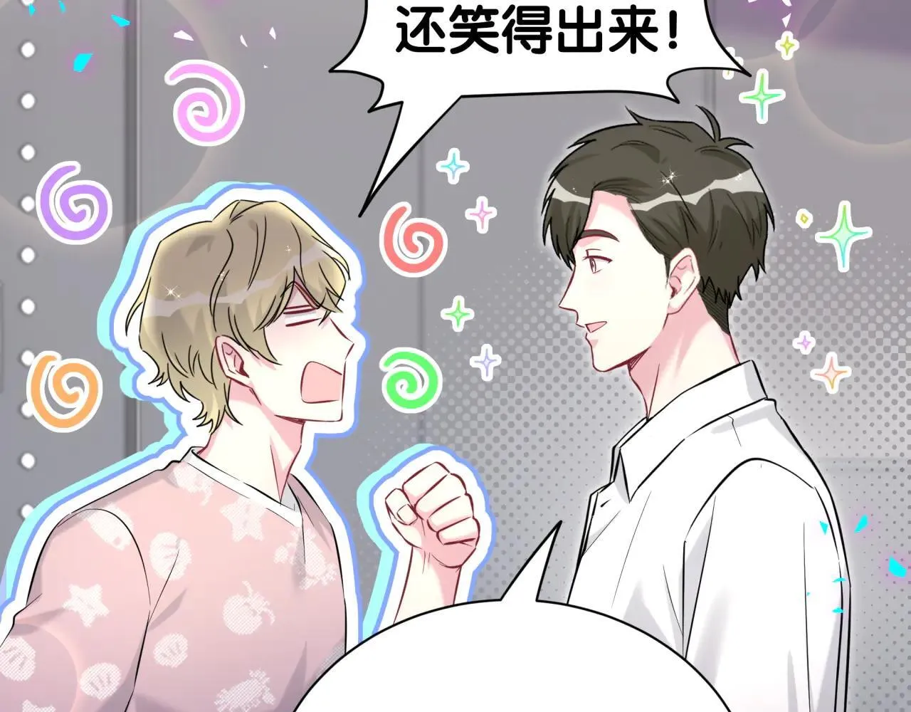 第294话 换做是别人…… 第26页