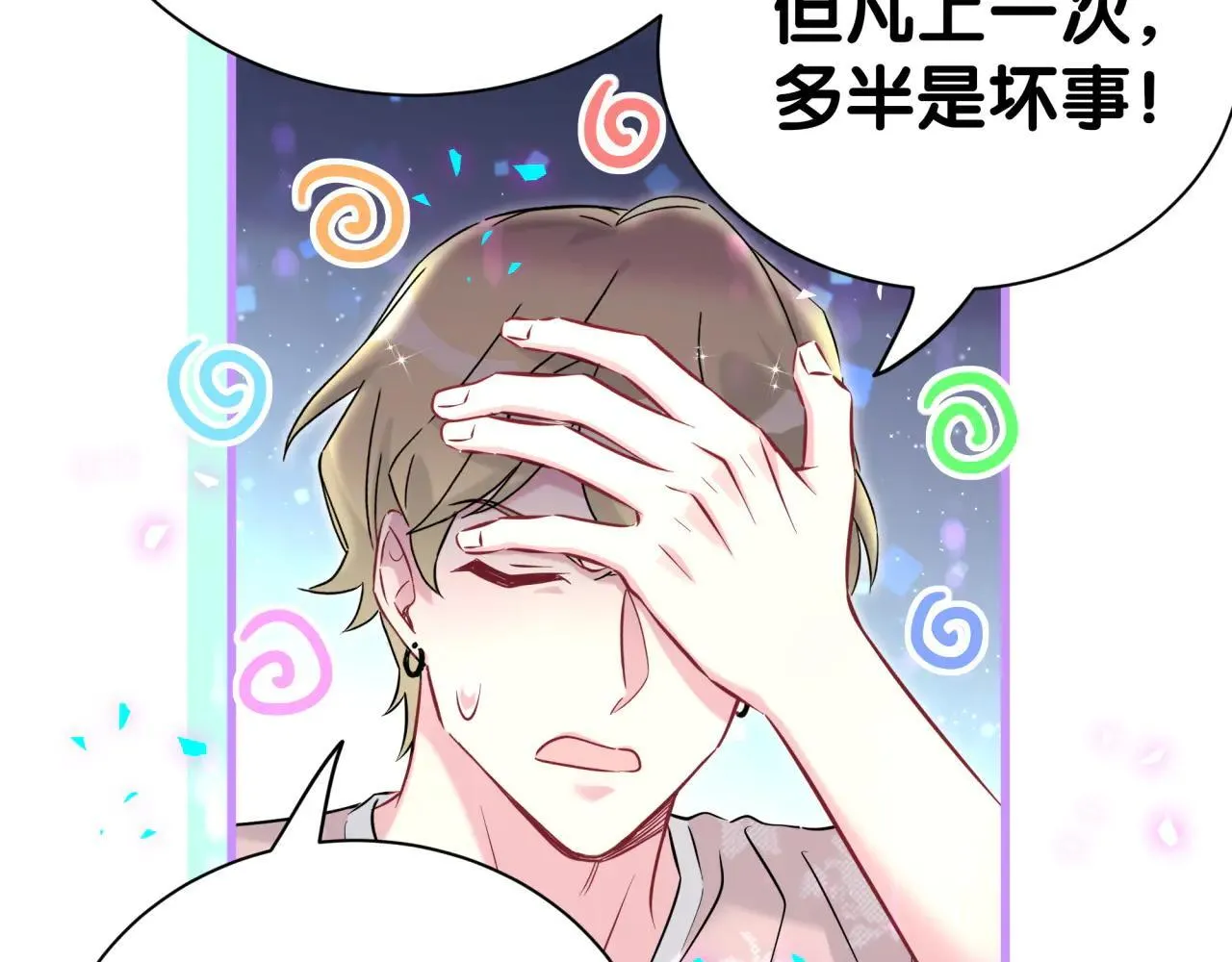 第294话 换做是别人…… 第28页