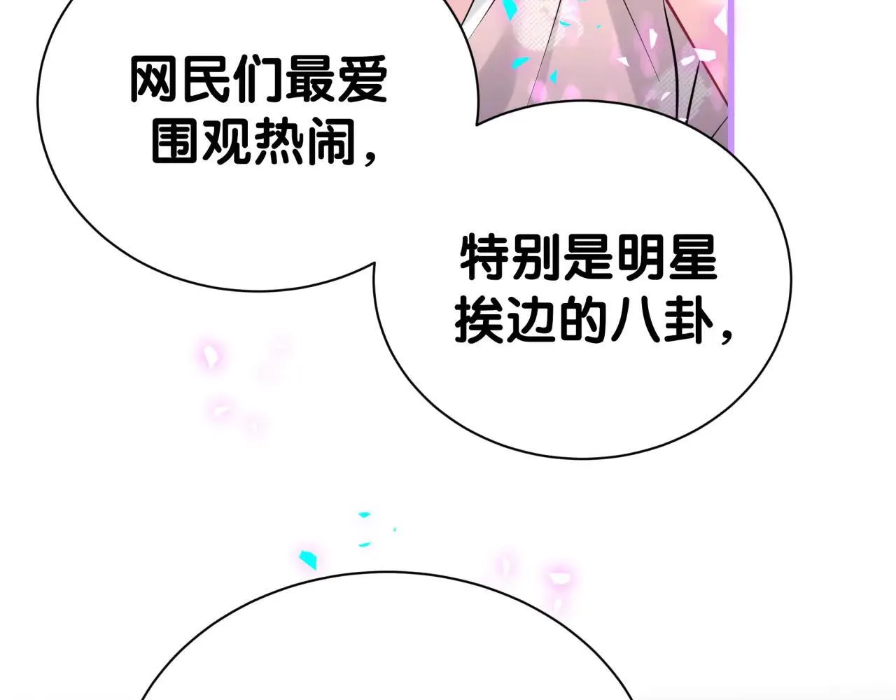第294话 换做是别人…… 第29页