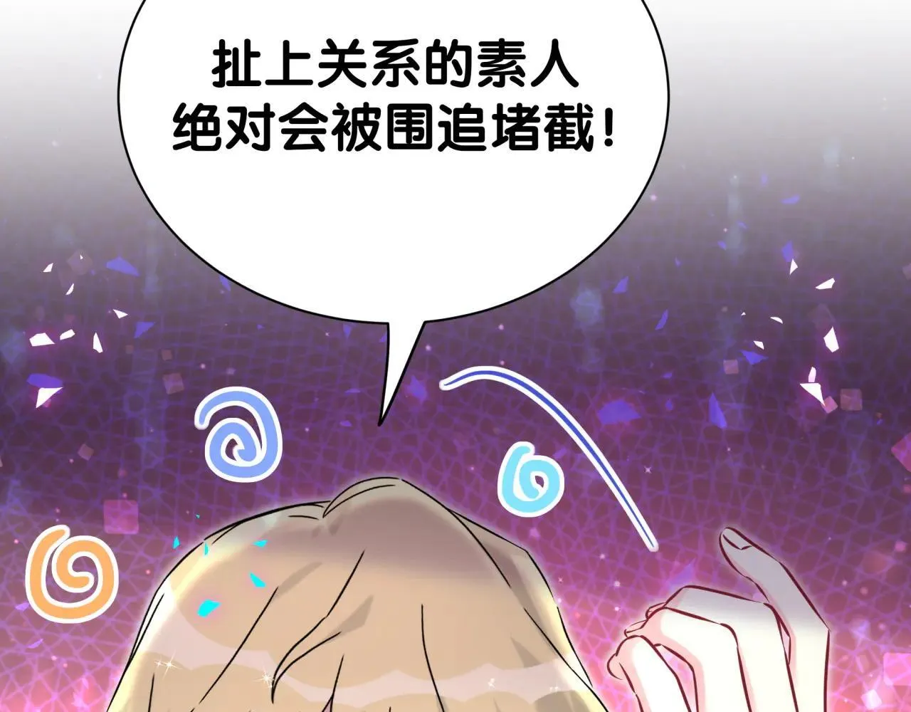 第294话 换做是别人…… 第30页