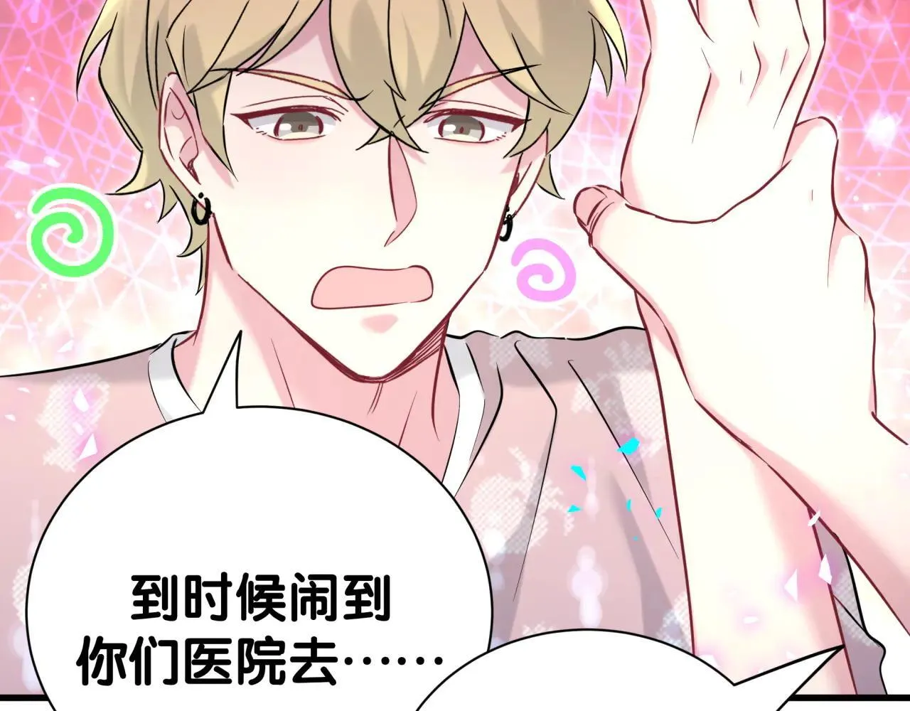 第294话 换做是别人…… 第31页