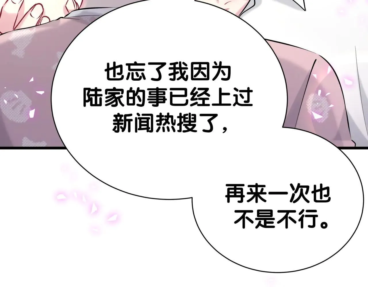 第294话 换做是别人…… 第34页