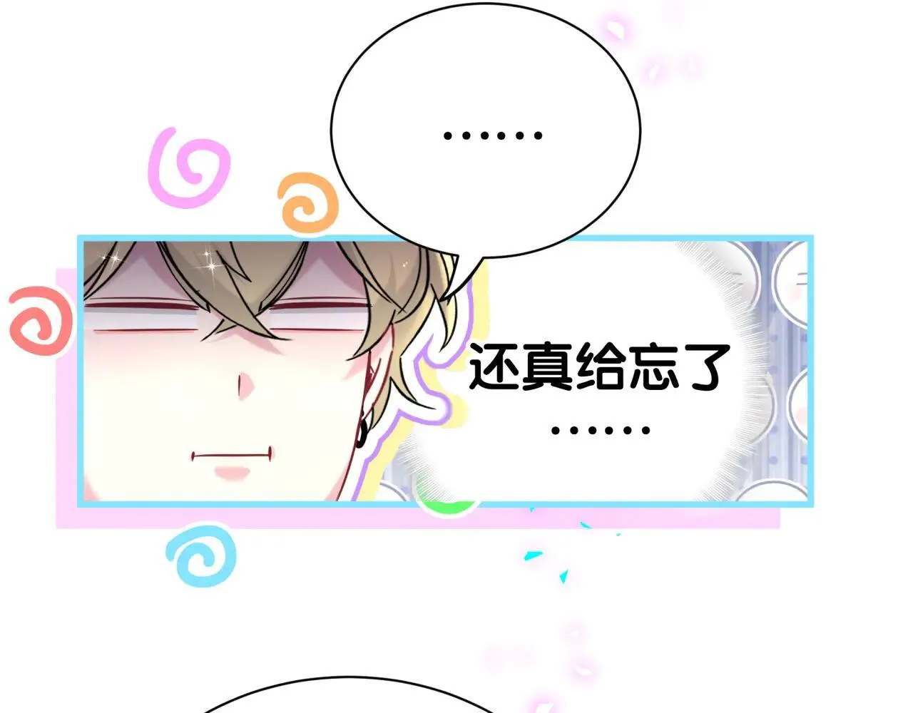 第294话 换做是别人…… 第35页