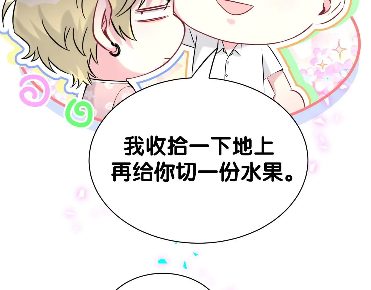 第294话 换做是别人…… 第37页
