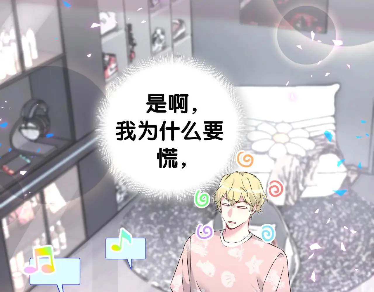 第294话 换做是别人…… 第40页