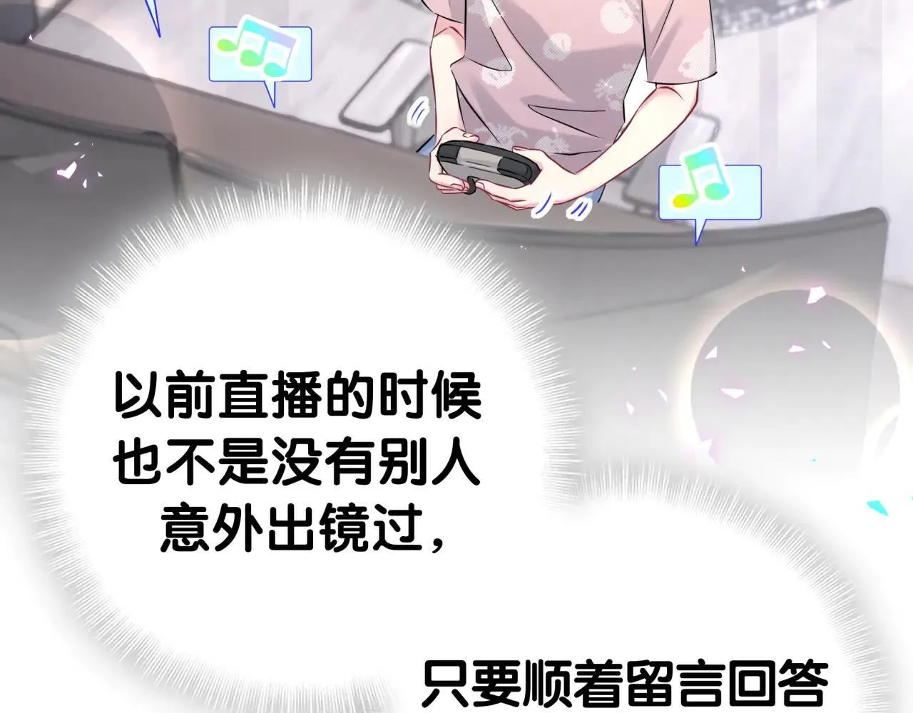 第294话 换做是别人…… 第41页