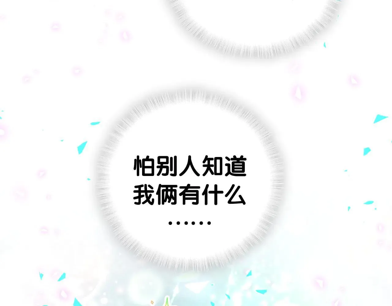 第294话 换做是别人…… 第44页