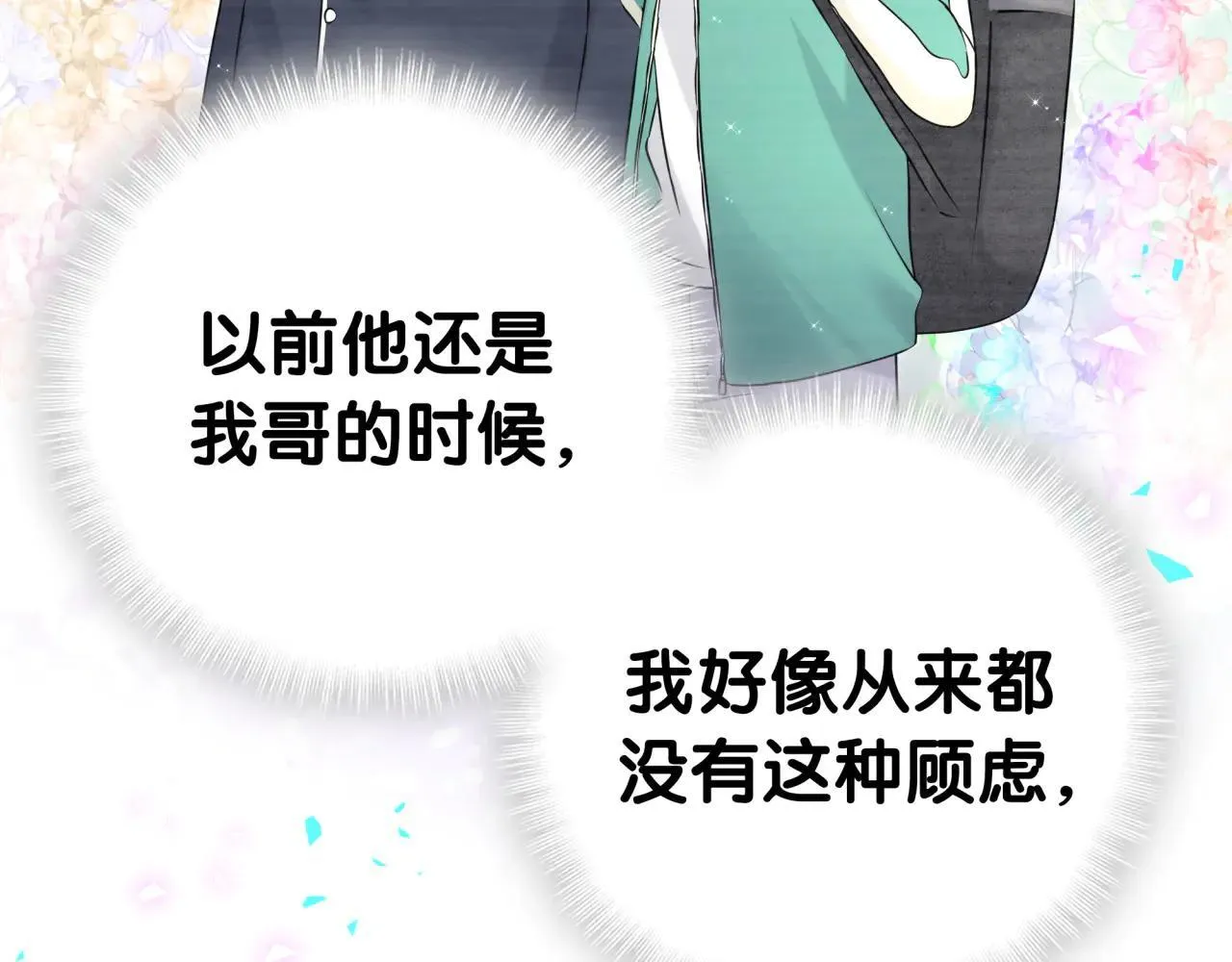 第294话 换做是别人…… 第46页
