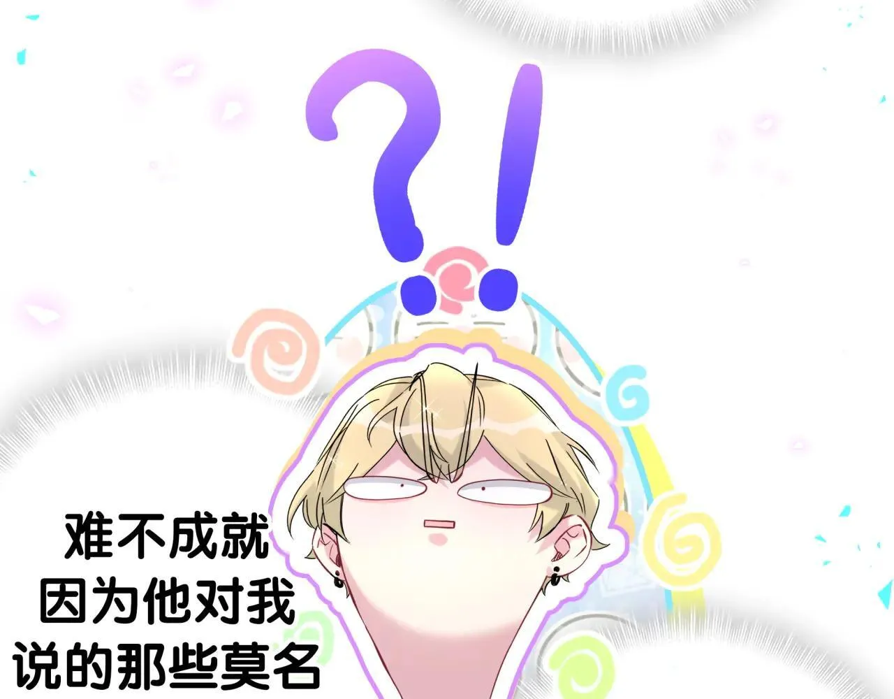 第294话 换做是别人…… 第47页