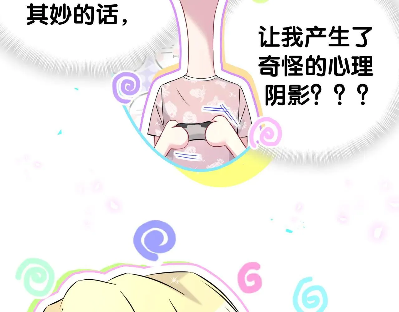第294话 换做是别人…… 第48页