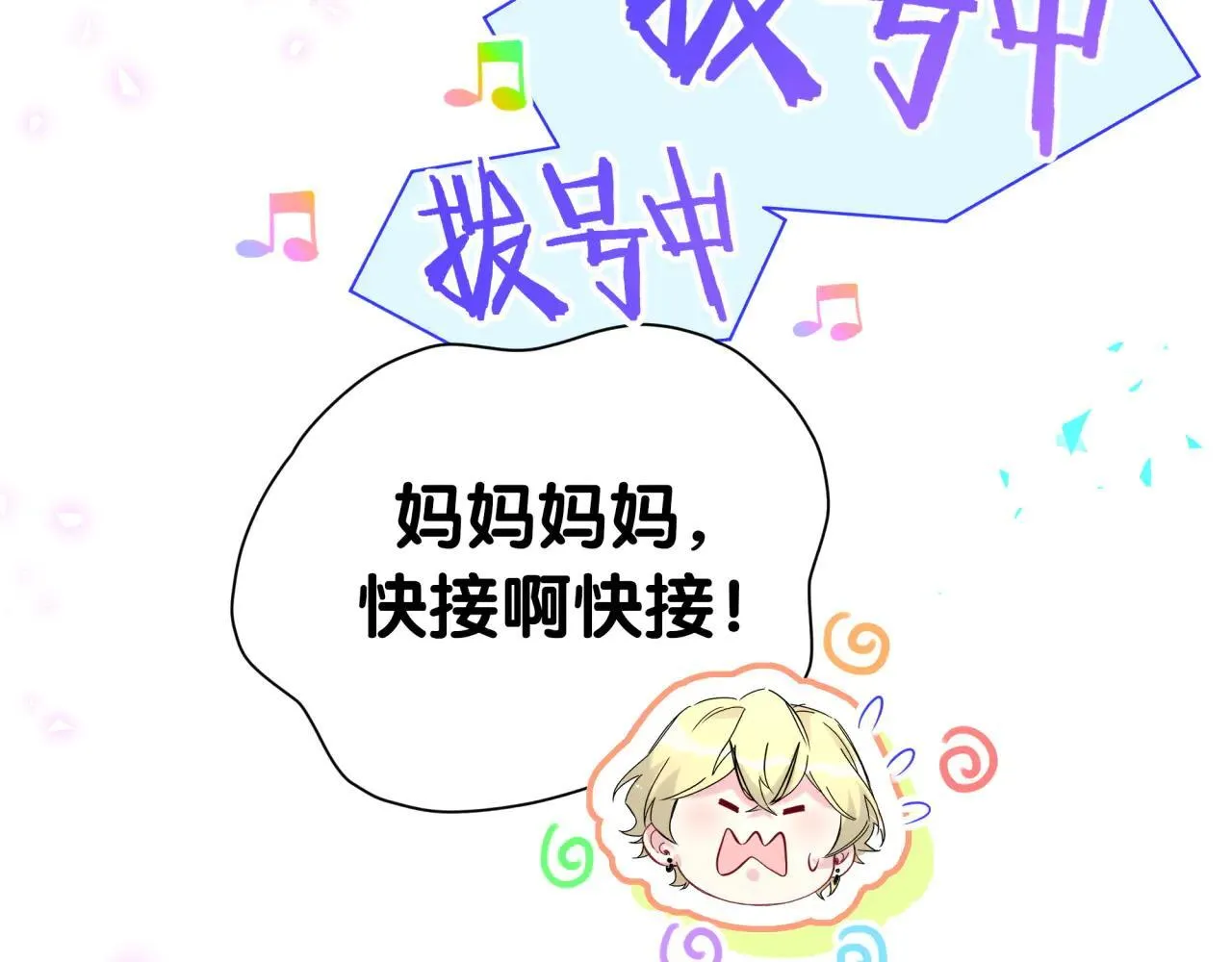 第294话 换做是别人…… 第51页