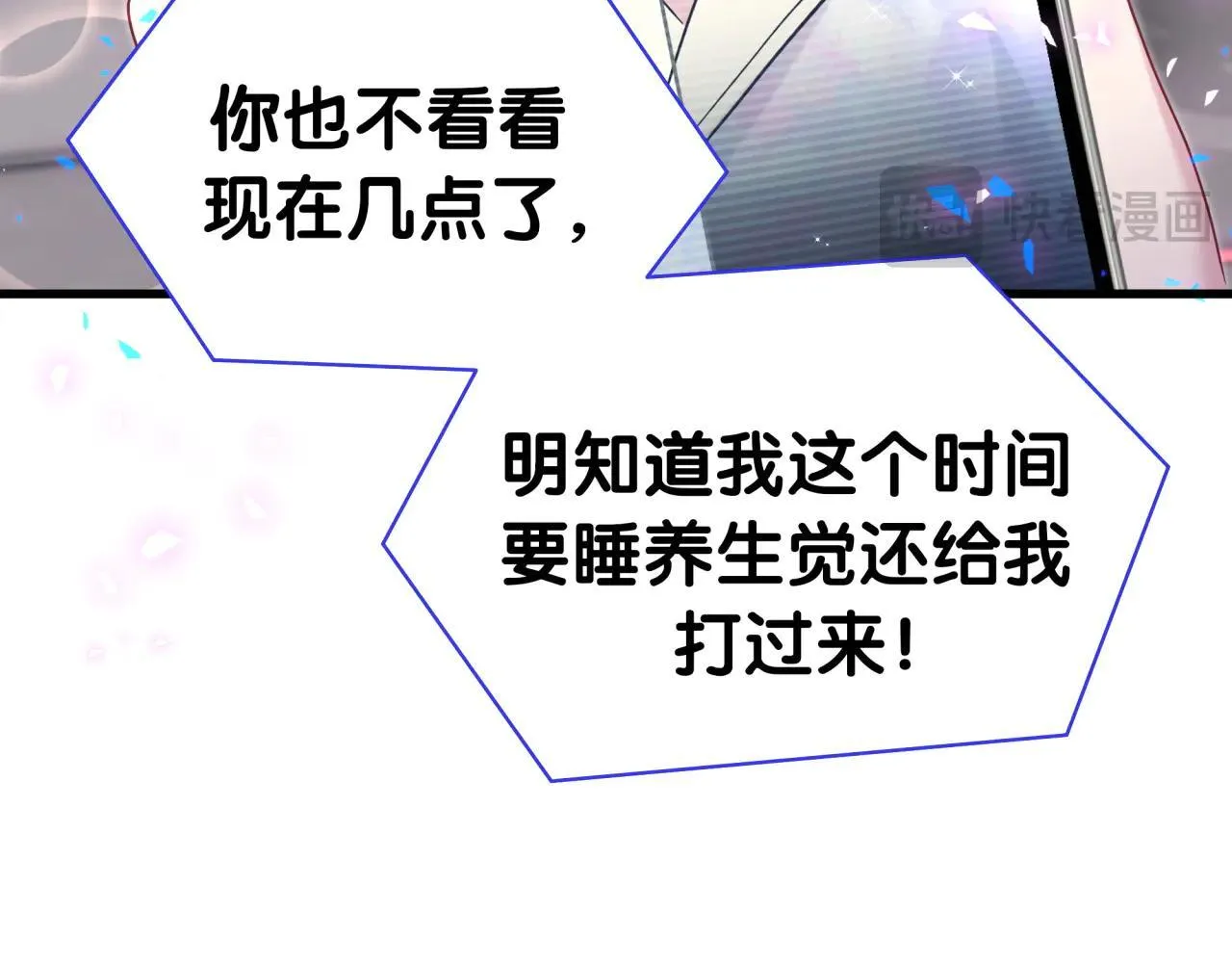 第294话 换做是别人…… 第54页