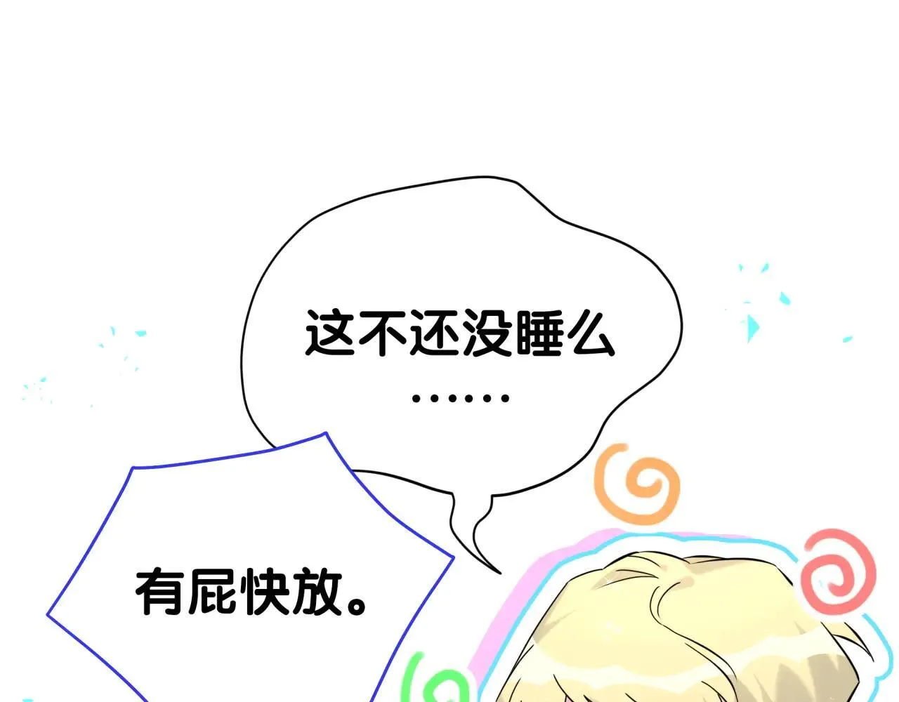 第294话 换做是别人…… 第55页