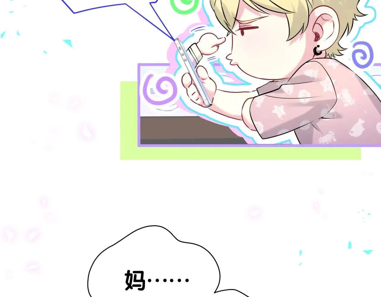 第294话 换做是别人…… 第56页