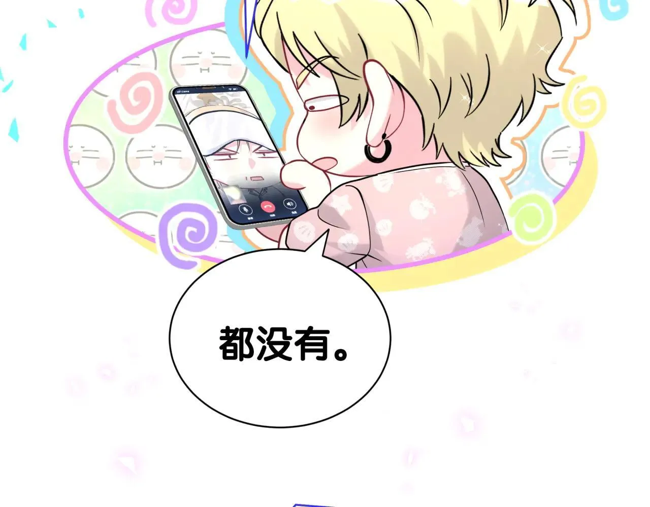 第294话 换做是别人…… 第60页