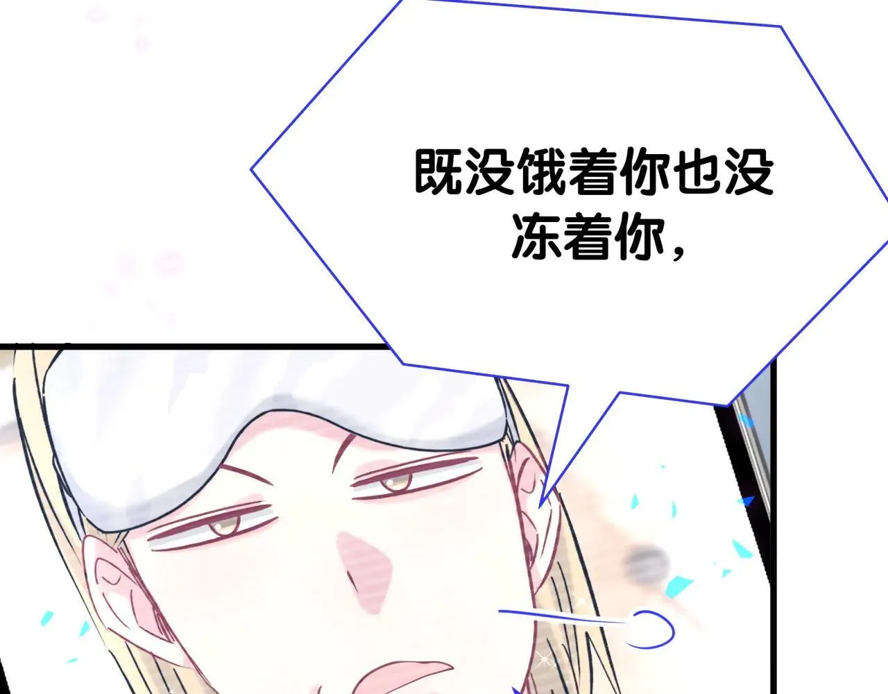 第294话 换做是别人…… 第61页