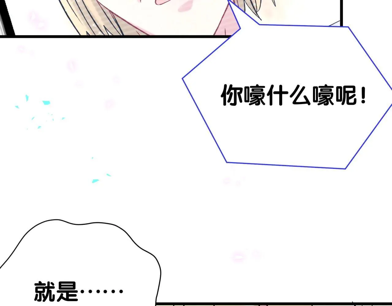 第294话 换做是别人…… 第62页