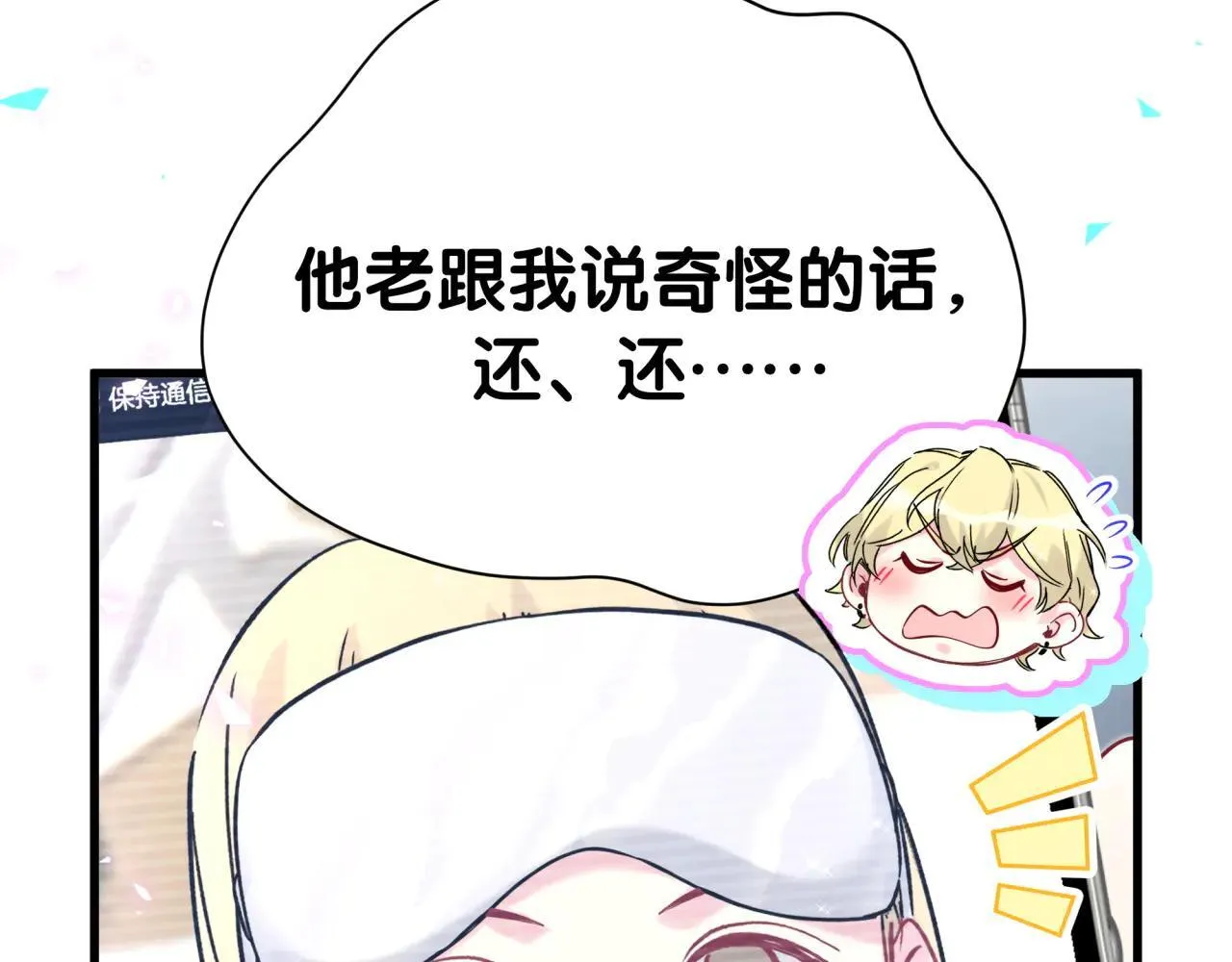 第294话 换做是别人…… 第64页